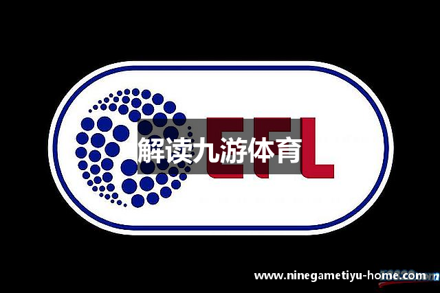 解读九游体育